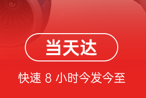 连城冠豸山机场空运航空货运公司【机场